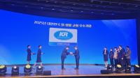 KR 한국선급, ‘2025 대한민국 일·생활 균형 우수기업’ 선정