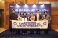 남양주시, 한국공공브랜드대상 2관왕…다산정약용 브랜드 가치 입증