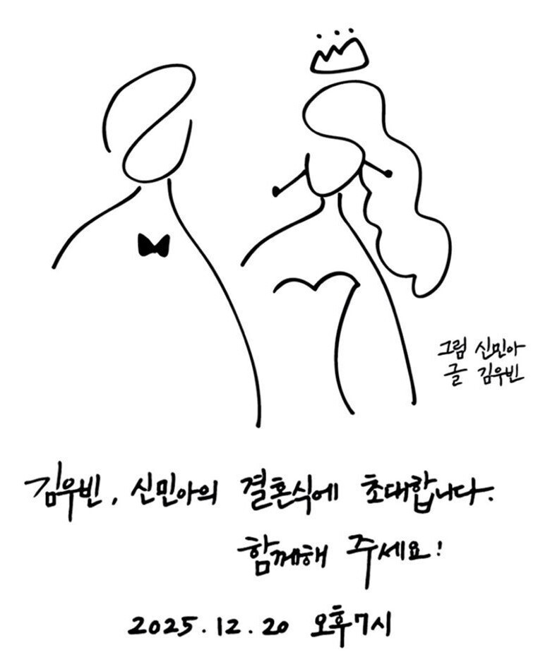 12월 20일 서울 신라호텔에서 열리는 신민아와 김우빈의 결혼식은 비공개로 진행되지만 워낙 화제성이 큰 톱스타 커플인 만큼 상당한 이슈를 양산할 전망이다. 사진=SNS 캡처