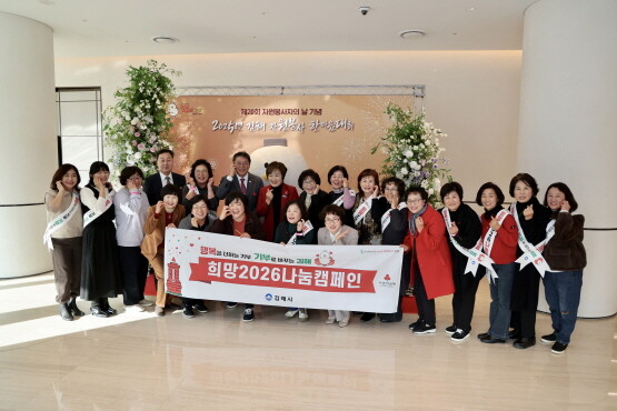 사랑의 열매 모금 행사 장면. 사진=김해시 제공