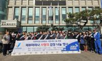 경기평택항만공사, '제3회 제부마리나 사랑의 김장나눔' 행사 개최