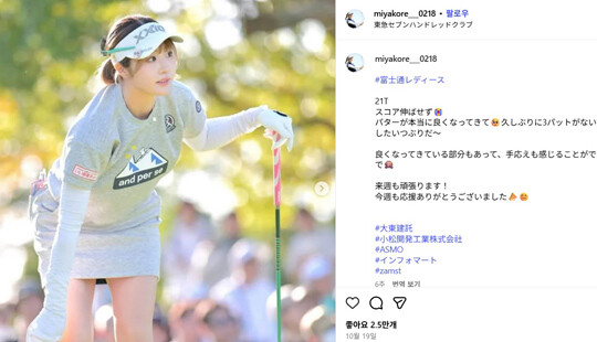 미야코는 올해 프로에 데뷔한 신예이지만, 인기는 ‘연예인급’이다. 약 14만 명의 팔로어를 보유하고 있다. 사진=미야코 레이카 인스타그램 캡처