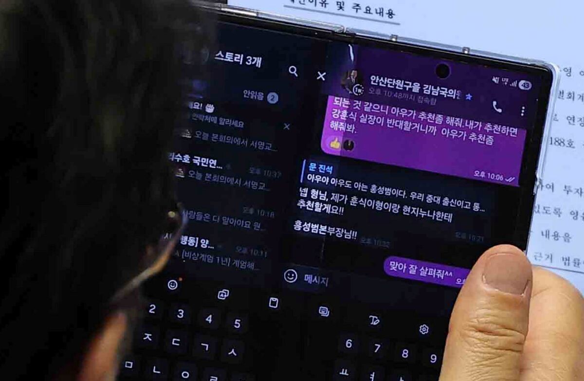 문진석 부대표가 2일 서울 여의도 국회에서 열린 본회의에서 김남국 대통령비서실 국민디지털소통비서관과 문자를 나누고 있다. 사진=뉴스핌