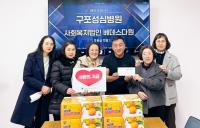 구포성심병원 간호부, 평화의 집·베데스다원·정화양로원에 기부금 전달