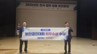 [BPA] 항만보안 경진대회 최우수 기관 선정 외