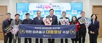 미추홀구, 2025년 제안 활성화 우수기관 ‘대통령상’ 수상
