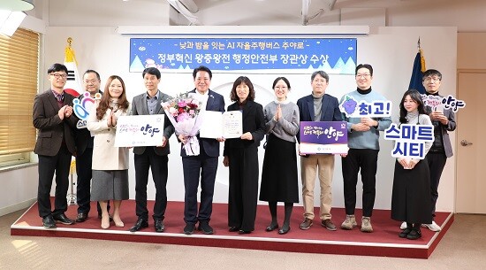 안양시가 10일 시청 접견실에서 정부혁신 왕중왕전 행정안전부 장관상 수상 전수식을 갖고 있다. 사진=안양시 제공