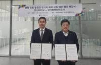 경기평택항만공사-연성대학교, 산학 협력 업무협약 체결