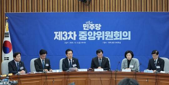 12월 5일 국회에서 열린 더불어민주당 중앙위원회의에 정청래 대표를 비롯한 중앙위원들이 참석했다. 사진=이종현 기자