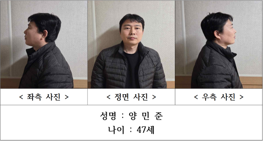 충남 천안에서 층간소음으로 갈등을 빚던 이웃 주민을 무참히 살해한 양민준(47)의 신상정보가 공개됐다. 사진=충남경찰청 제공