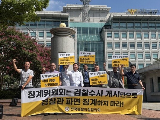 전국경찰직장협의회(직협)는 음영배 인천 중부서 경감이 이끄는 단체와 민관기 충북 청주 흥덕경찰서 경감이 이끄는 단체가 별도로 운영되고 있다. 공무원직협법상 경찰에서 전국 단위 직협은 한 곳만 운영될 수 있는 탓에 두 직협은 서로 권한다툼을 벌이고 있다. 지난 8월 22일 음영배 경감이 이끄는 직협이 전북경찰청 앞에서 기자회견을 연 모습. 이 직협은 한 경찰관이 여성 추행으로 파면됐지만 법정서 무죄를 선고받자 파면 조치가 잘못됐다며 전북경찰청을 규탄했다. 사진=3대 전국경찰직장협의회 제공