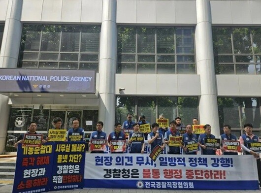 민관기 경감이 이끄는 4대 전국경찰직장협의회가 지난 7월 29일 오전 서울 서대문구 미근동 경찰청 앞에서 기자회견을 열고 ‘기동순찰대를 해체하라! 경찰 조직을 망가뜨린 지휘부를 강력 규탄한다’는 제목의 성명서를 발표할 당시 모습. 이 직협은 이날부터 8월 11일까지 2주에 걸쳐 경찰청 앞에서 매일 시위를 벌였다. 사진=4대 전국경찰직장협의회 제공