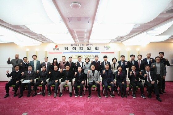 주광덕 남양주시장과 국민의힘 남양주(갑·을·병) 당원협의회 관계자들이  시청 여유당에서 열린 당정협의회에서 기념촬영을 하고 있다. 사진=남양주시 제공
