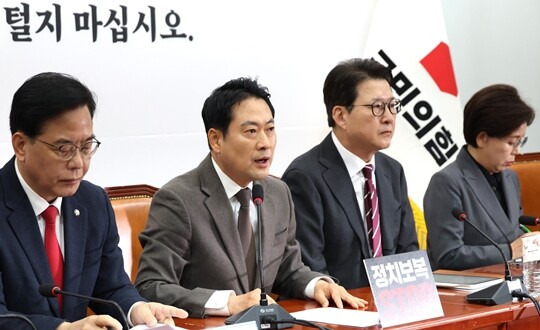 국민의힘 장동혁 대표가 12월 4일 국회에서 열린 최고위원회의에서 발언하고 있다. 사진=박은숙 기자