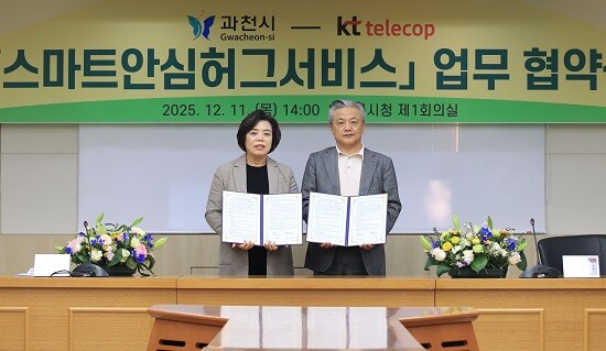 왼쪽부터 신계용 과천시장, 장지호 KT텔레캅 대표. 사진=과천시 제공