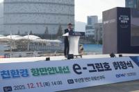 [BPA] 친환경 항만안내선 ‘e-그린호’ 시대 개막 외