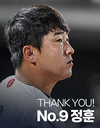 롯데 내야수 정훈이 현역 은퇴를 발표했다. 사진=롯데 자이언츠 페이스북