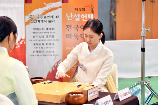 난설헌배 4연패로 통산 우승 횟수를 11회로 늘린 김은지 9단. 사진=한국기원 제공