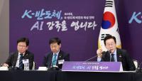 '반도체 육성' 방안에 드리운 지배력 집중 그림자