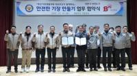 대선주조, 기장경찰서와 교통사고 예방 캠페인 협약