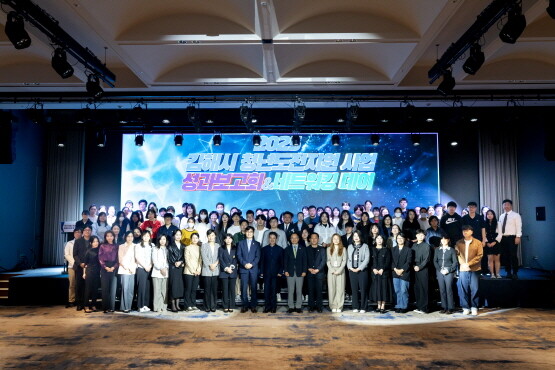 청년도전사업 성과보고회 장면. 사진=김해시 제공