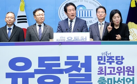 ‘친명’ 유동철 부산 수영구 지역위원장이 12월 9일 국회 소통관에서 더불어민주당 최고위원 보궐선거 출마 선언 기자회견을 하고 있다. 사진=연합뉴스