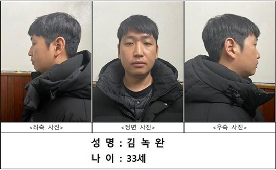 ‘자경단 성착취물·딥페이크 제작 및 유포 사건’ 김녹완. 사진=서울경찰청 제공
