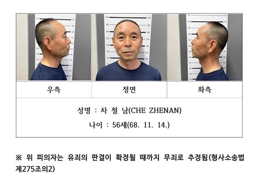 ‘시흥 정왕동 흉기난동 살인사건’ 차철남. 사진=경기남부경찰청 제공