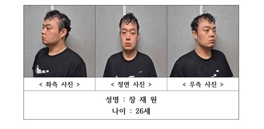 ‘대전 괴정동 흉기 살인 사건’ 장재원. 사진=대전경찰청 제공