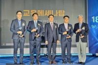 신세계 센텀시티, 제18회 ‘교육메세나탑’ 수상