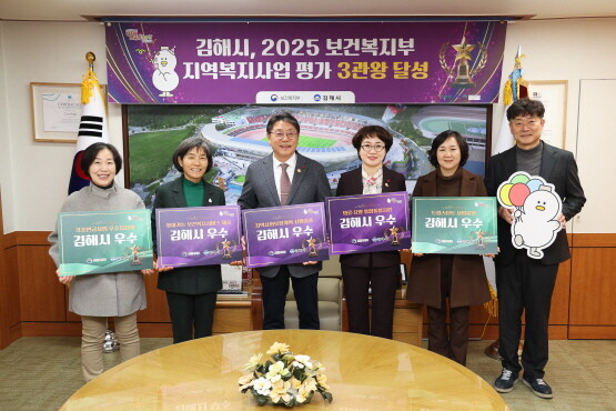 우수 지자체 선정 기념촬영 모습. 사진=김해시 제공