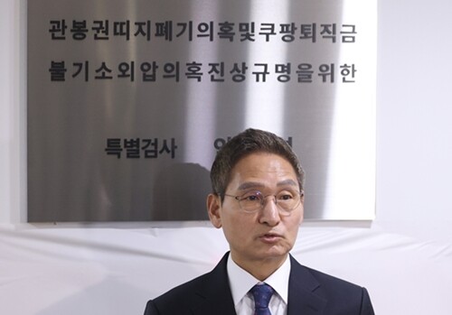관봉권 띠지 폐지 의혹을 수사하는 안권섭 상설 특별검사팀이 한국은행에 대한 수색 및 검증 영장 집행에 착수했다. 사진 = 연합뉴스