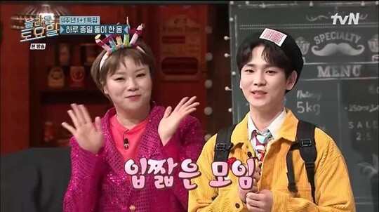 박나래, 키와 tvN 예능 '놀라운 토요일'에 고정 출연 중인 유튜버 입짧은햇님도 '주사 이모'로부터 불법 의료 서비스를 받았다는 의혹이 제기됐다. 사진=tvN 제공