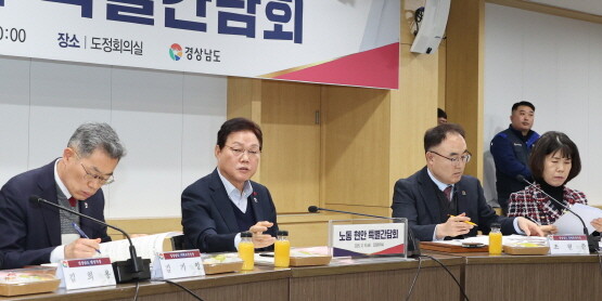 노동 현안 특별간담회 장면. 사진=경남도 제공