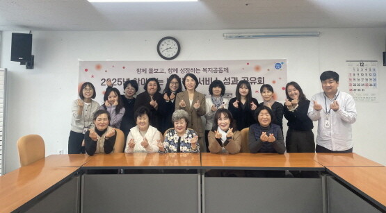 ‘2025년 찾아가는 보건복지서비스 사업 성과공유회’ 모습. 사진=기장군 제공