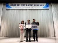 수원특례시, 국토부 주최 '대중교통 시책평가'서 7회 연속 우수기관 선정