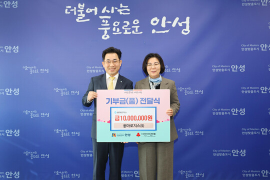 용마로지스 안성시에 기부금 전달 사진