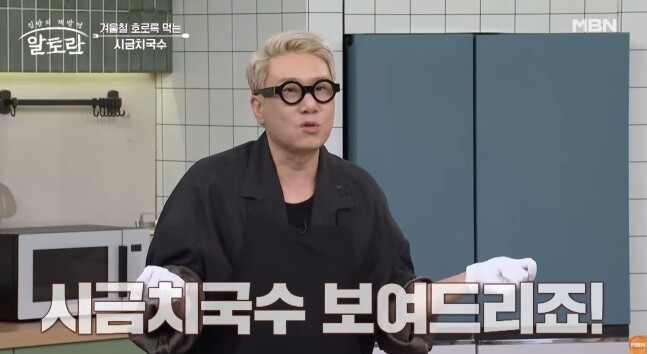 정위스님의 '잔치국수' 레시피를 출연 연예인이 고안해 낸 것처럼 도용했다는 지적을 받은 MBN '알토란' 제작진이 논란에 사과했다. 사진=MBN '알토란' 방송화면 캡처