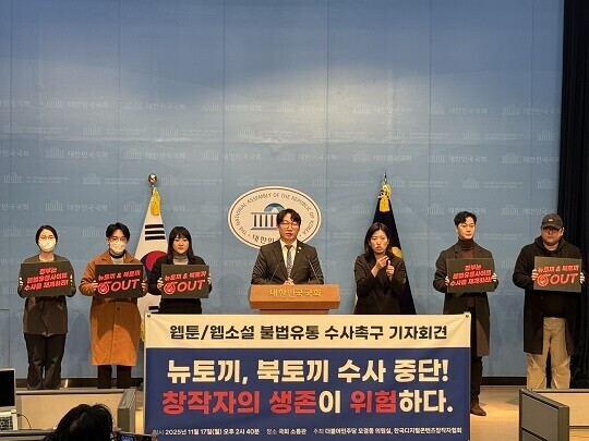 국내 최대 웹툰·웹소설 불법유통사이트인 '뉴토끼'와 '북토끼' 운영자 수사가 중단된 가운데 웹툰·웹소설 업계가 집단 소송에 전격 돌입한다고 밝혔다. 사진=한국디지털콘텐츠창작자협회 제공