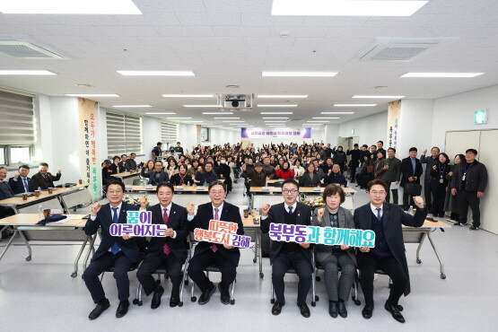 북부동에서 열린 ‘시민 공감 어울림 주민과의 대화’ 장면. 사진=김해시 제공