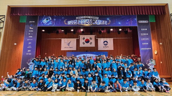 ‘2025 로봇코딩 그랑프리’ 모습. 사진=김해시 제공