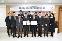 대방건설, 양주시와 양주옥정신도시 상생 개발 MOU 체결