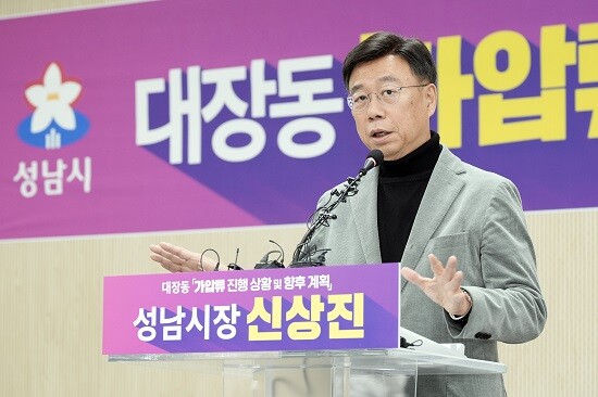 신상진 성남시장이 23일 기자회견을 갖고 있다. 사진=성남시 제공