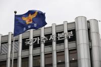 합수본 출범했지만 한계…수사·기소·공소 유지 전담 마약청 신설되나