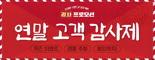 프로모션 안내 이미지. 사진=삼진어묵 제공
