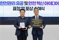 iH, 안전 혁신 아이디어 공모전 개최