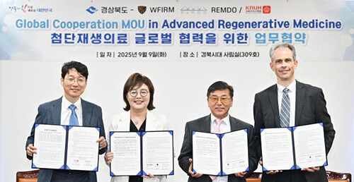 첨단재생의료 MOU. 사진=경북도 제공