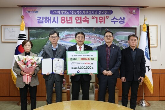 낙동강수계기금 성과평가 2개 부문 1위 달성 기념촬영 모습. 사진=김해시 제공
