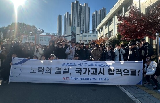 작업치료사 국가시험 합격 기념촬영 모습. 사진=경남정보대 제공