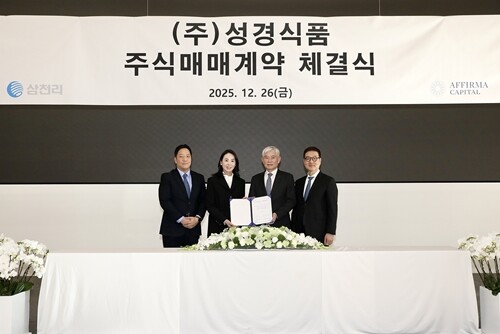 삼천리그룹이 김 전문 기업인 성경식품의 지분 100%를 인수하는 주식 매매 계약을 체결했다. 사진=삼천리그룹 제공